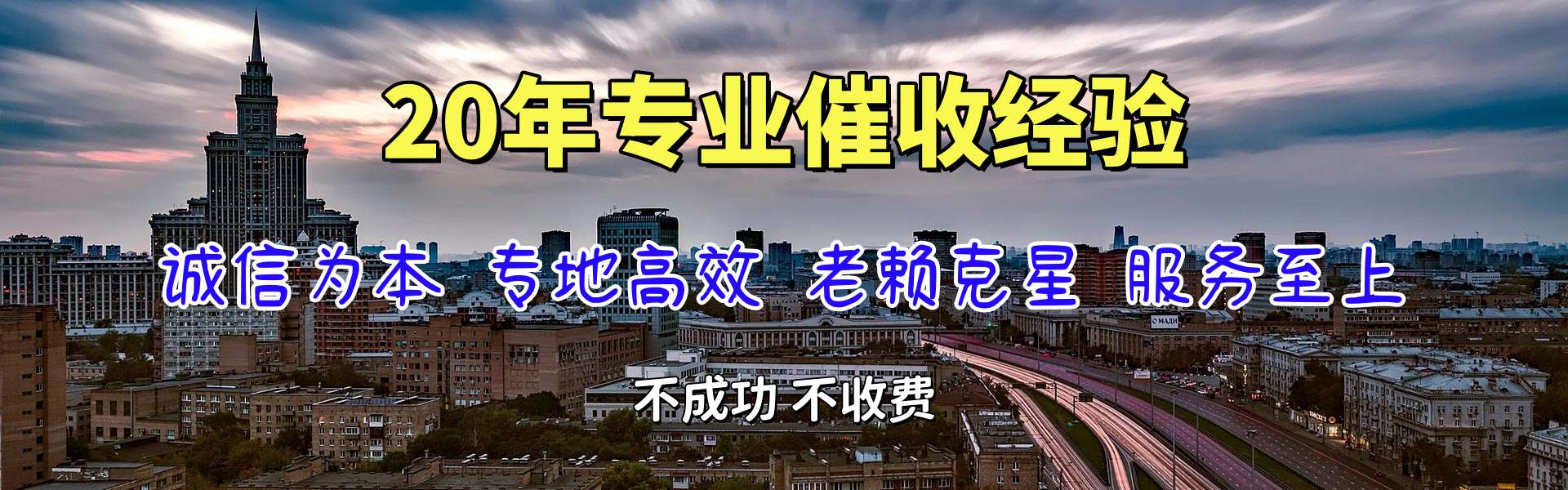 左贡要债公司